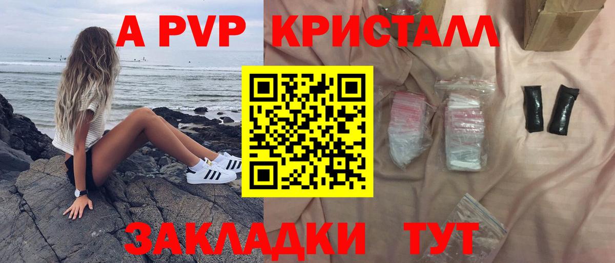 А ПВП  A-PVP СК КРИС  Вход с VPN  APVP VHQ  Туймазы 