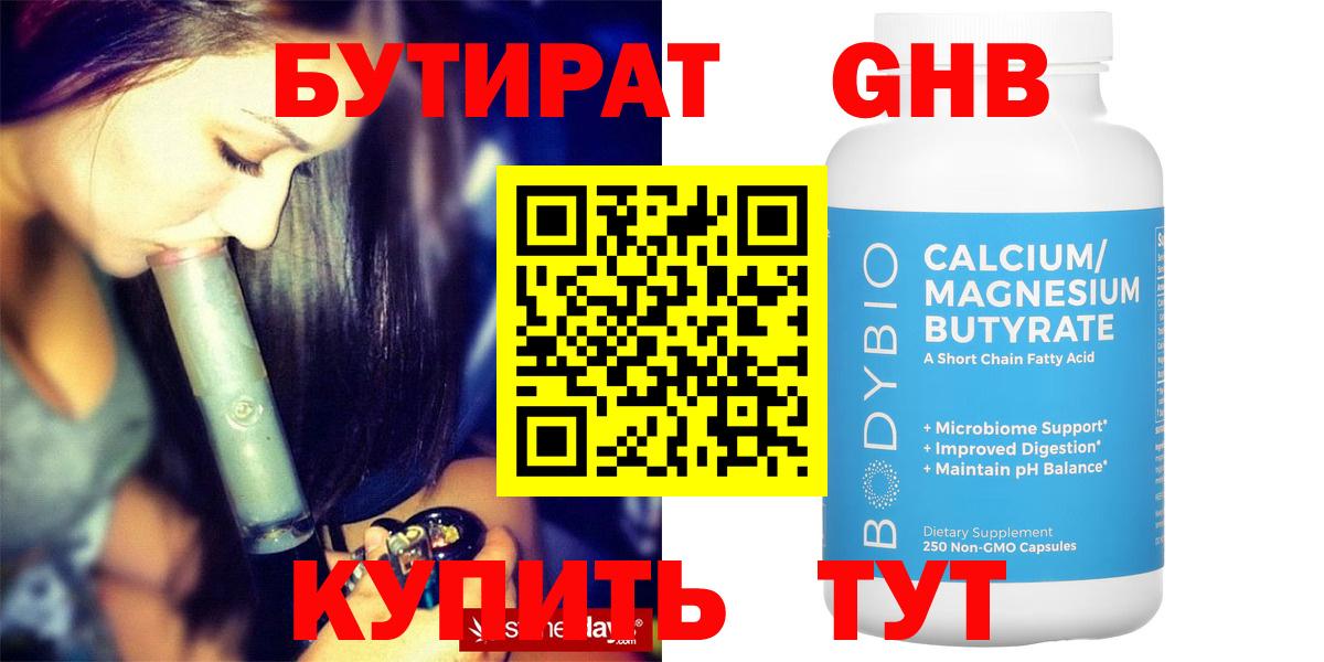 БУТИРАТ бутик Туймазы