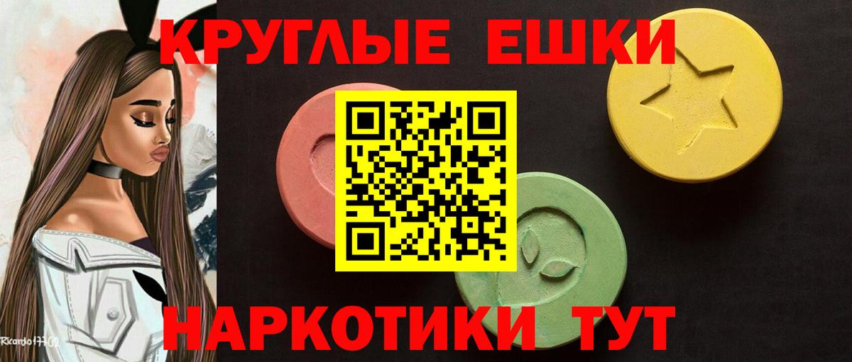 Экстази 280 MDMA Туймазы