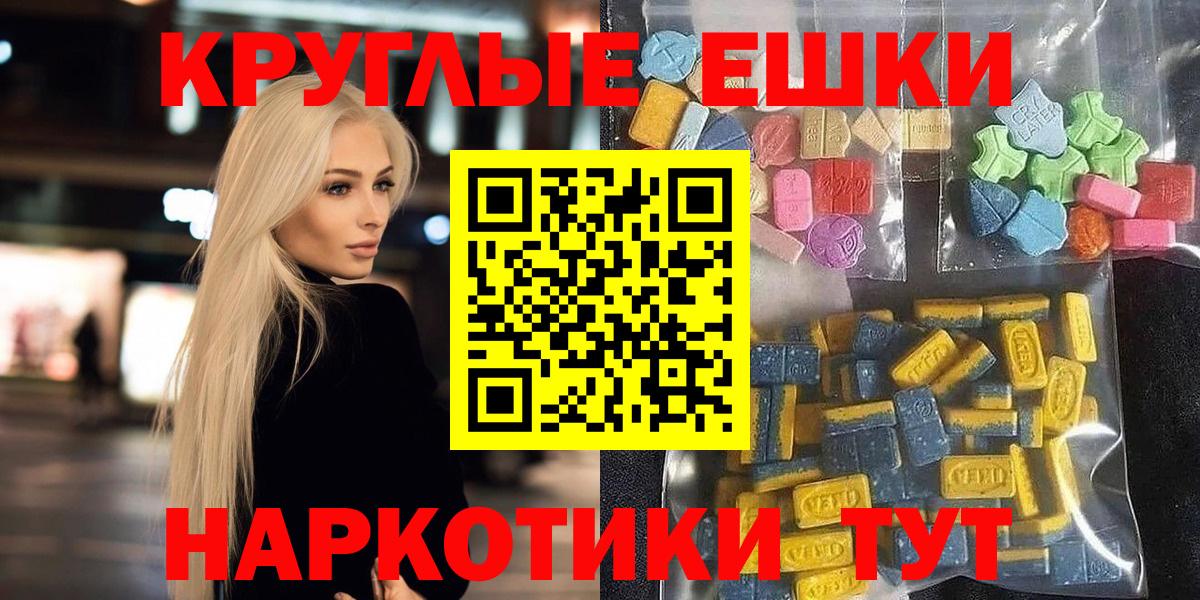 ЭКСТАЗИ 280мг  Экстази  Туймазы  Вход с VPN 