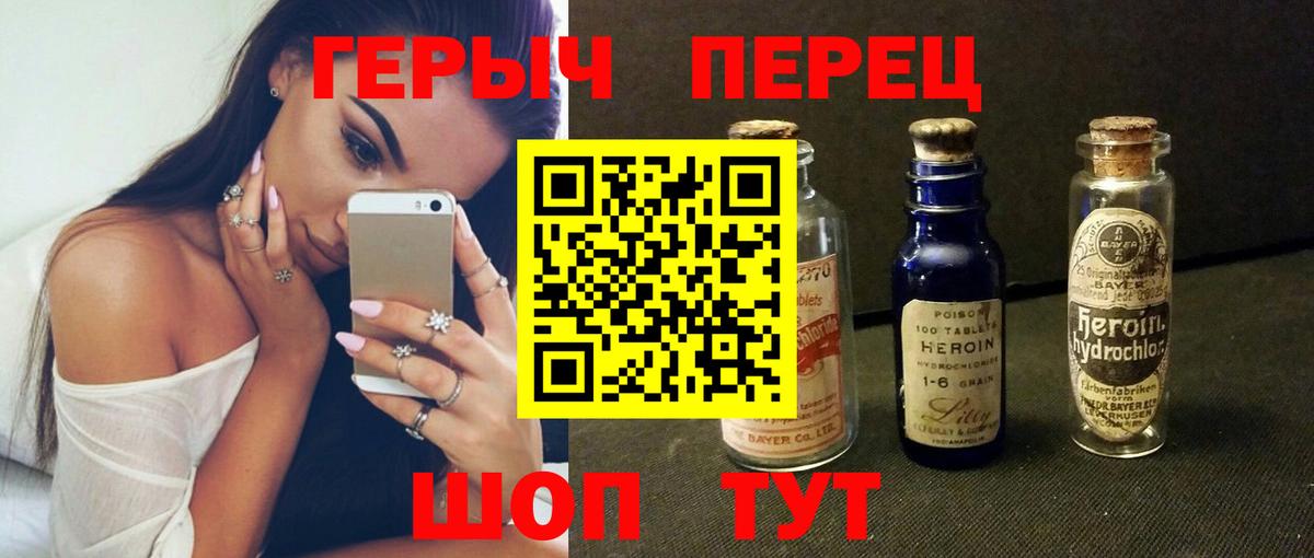 Героин хмурый Туймазы