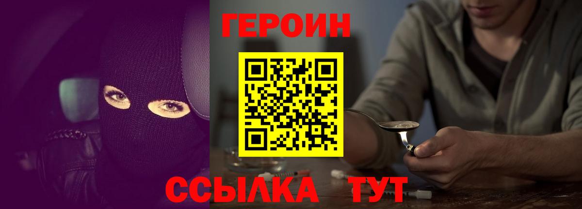 Героин  Вход с VPN  Туймазы  Героин гречка 
