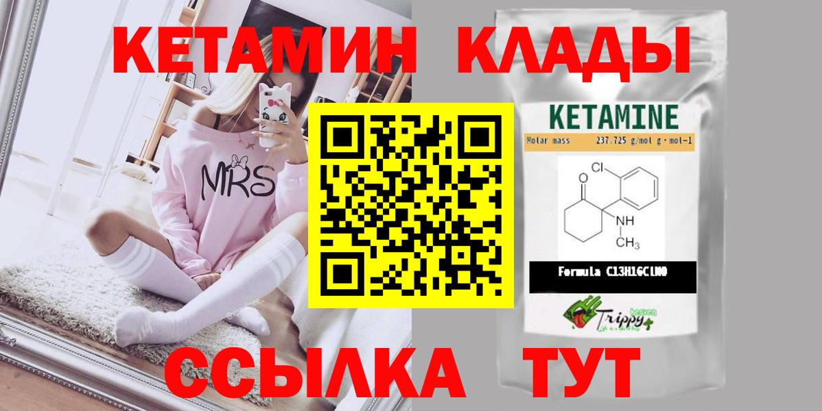 КЕТАМИН ketamine Туймазы