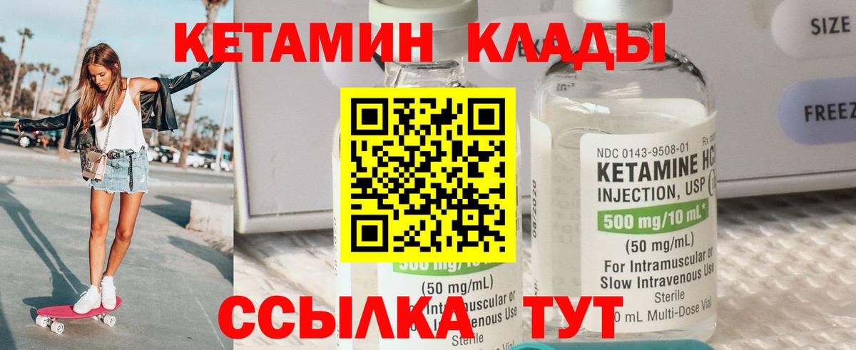 КЕТАМИН ketamine  Вход с VPN  Туймазы  КЕТАМИН ketamine 
