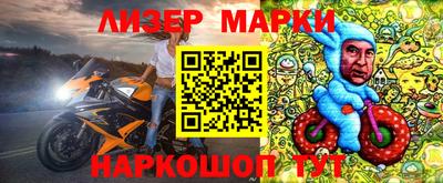 марки lsd Ликино-Дулёво