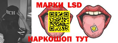 марки lsd Ликино-Дулёво