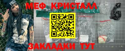 мефедрон VHQ Мариинск