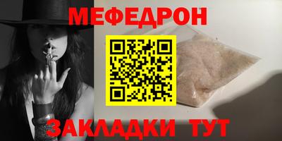 MESCALINE Ливны