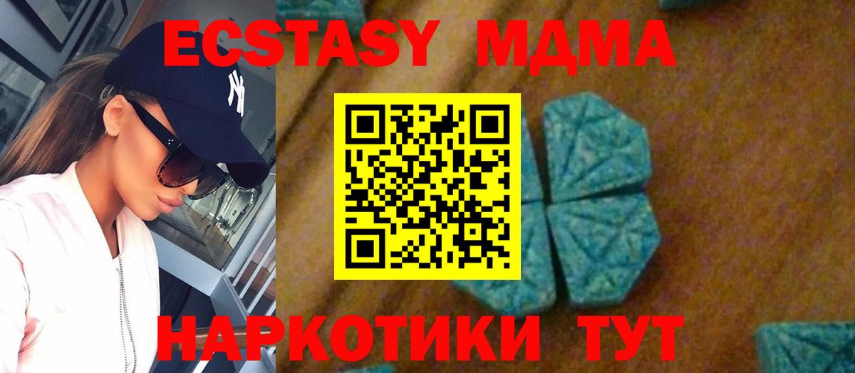 Туймазы  MDMA crystal  Вход с VPN  MDMA Molly 