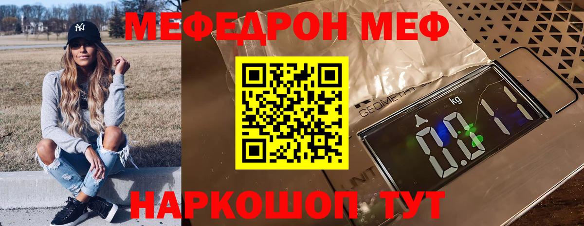 Мефедрон 4 MMC  МЕФ  Мефедрон 4 MMC  Туймазы  Вход с VPN 
