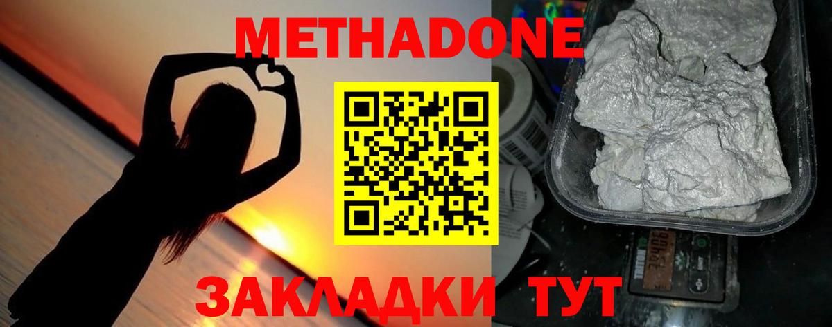 Метадон белоснежный  Вход с VPN  МЕТАДОН VHQ  Туймазы 