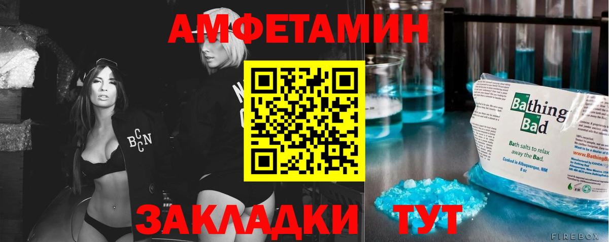 МЕТАМФЕТАМИН пудра Туймазы