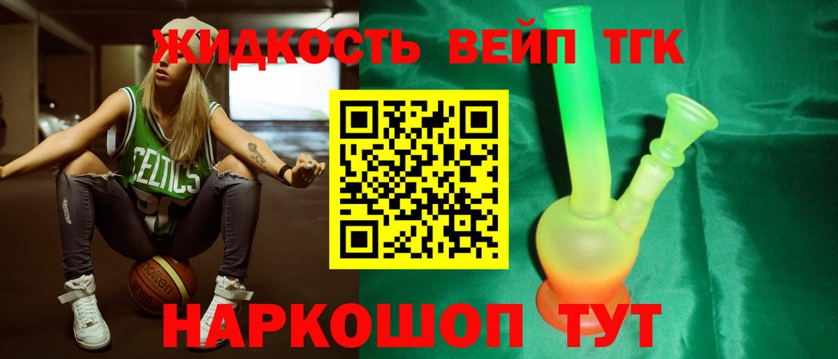ТГК вейп Туймазы