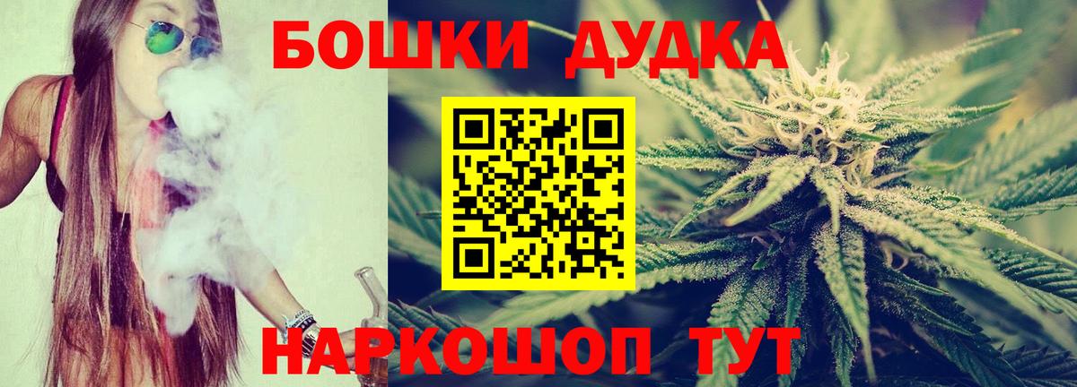 Конопля AK-47  Шишки марихуана гибрид  МАРИХУАНА конопля  Туймазы  Вход с VPN  Каннабис White Widow 